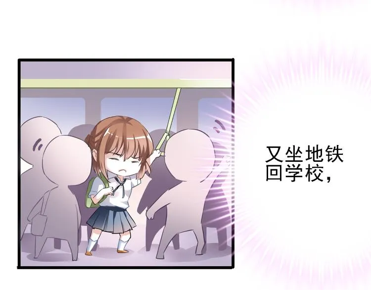 第7话 表白？！ 第11页