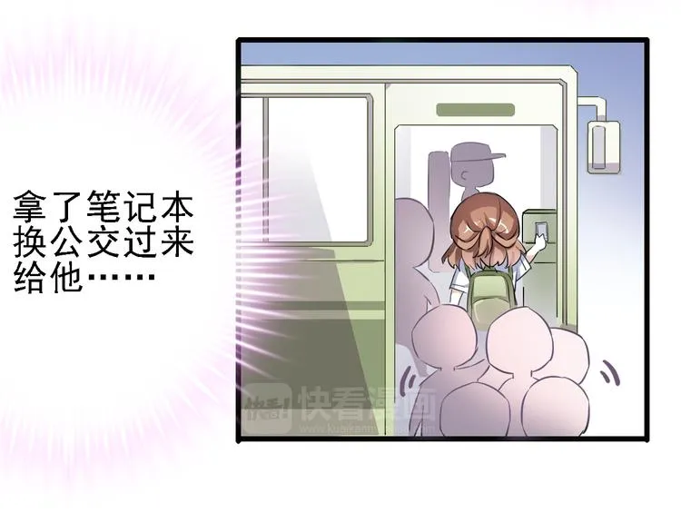 第7话 表白？！ 第12页