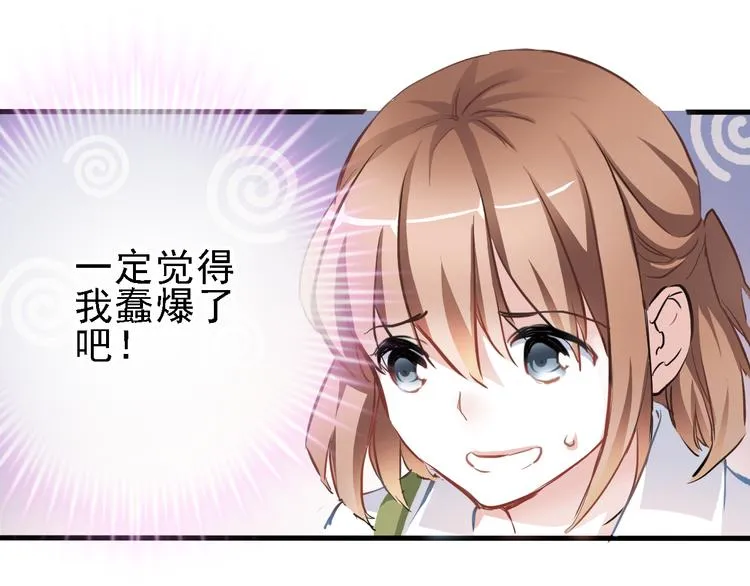 第7话 表白？！ 第13页