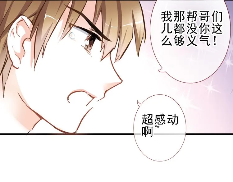 第7话 表白？！ 第21页