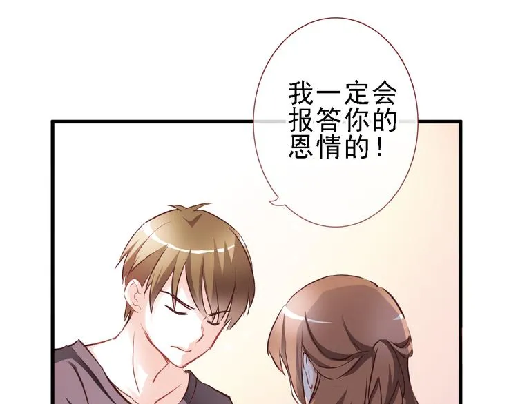 第7话 表白？！ 第22页