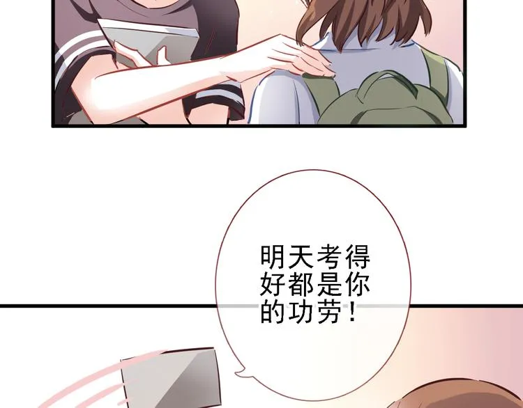 第7话 表白？！ 第23页