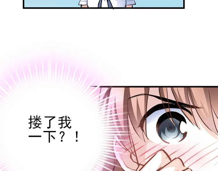 第7话 表白？！ 第26页