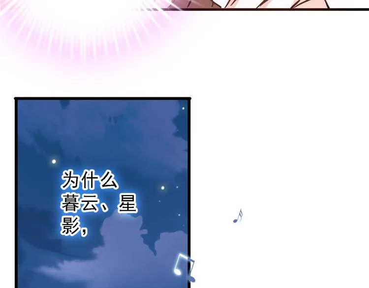 第7话 表白？！ 第27页