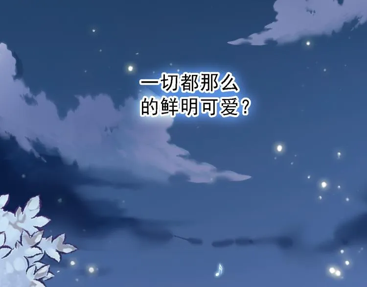 第7话 表白？！ 第30页