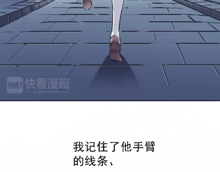 第7话 表白？！ 第33页