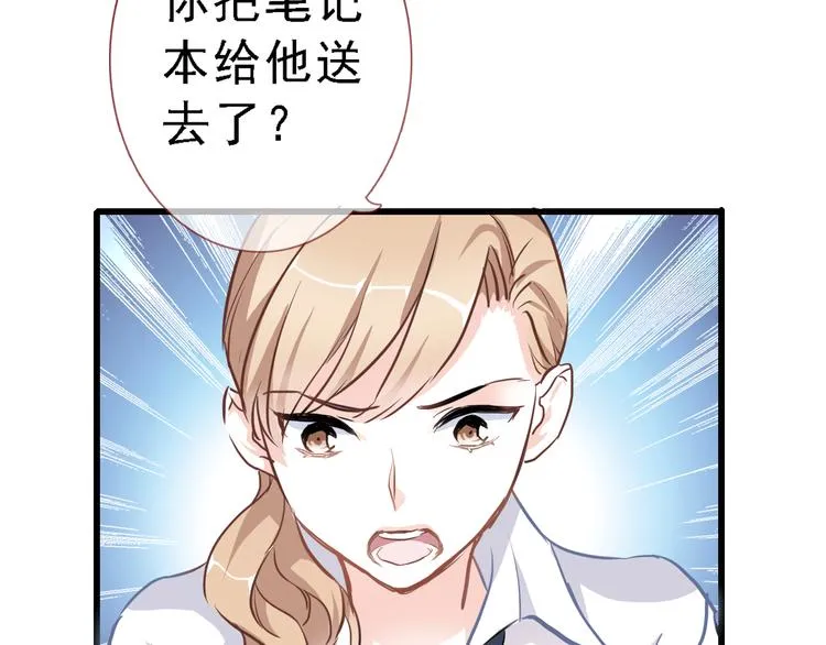 第7话 表白？！ 第39页