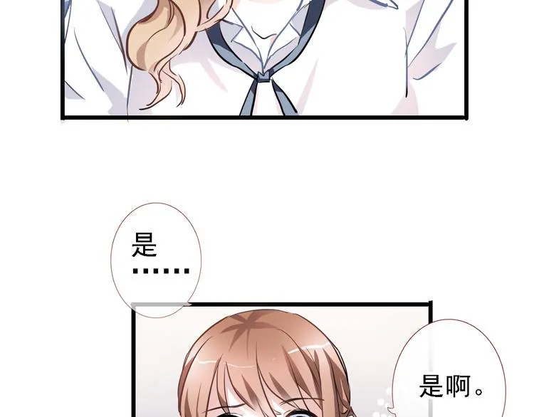 第7话 表白？！ 第40页