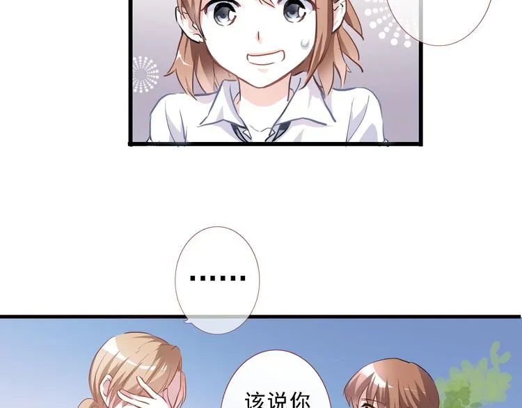 第7话 表白？！ 第41页