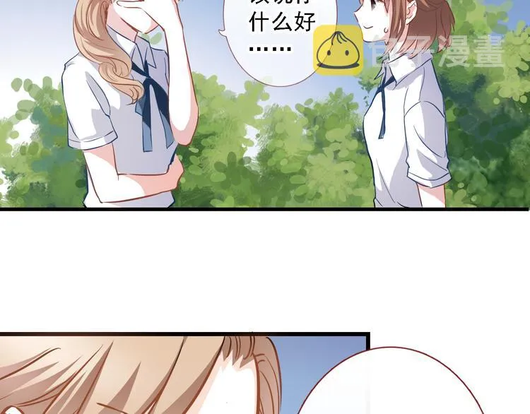 第7话 表白？！ 第42页