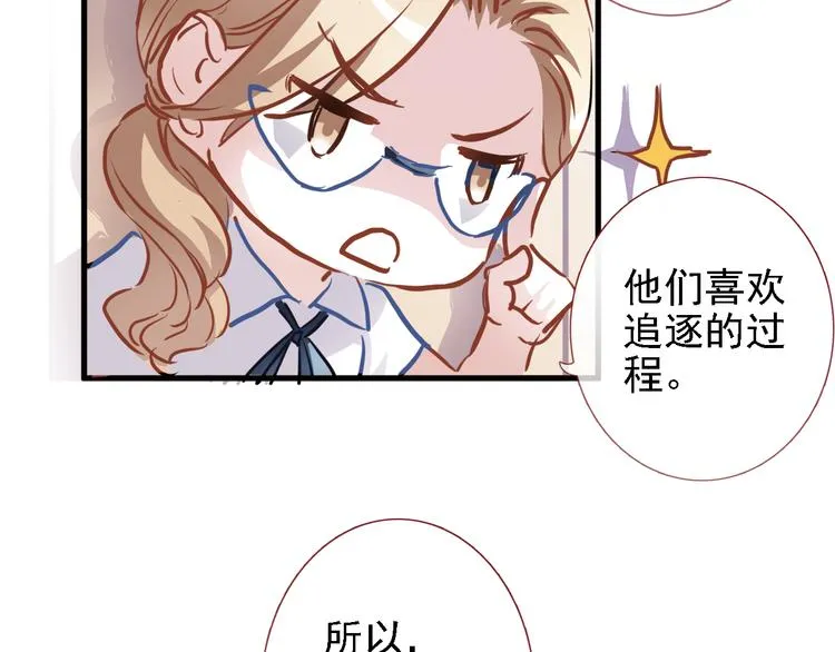 第7话 表白？！ 第46页