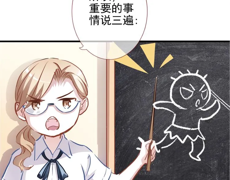 第7话 表白？！ 第47页