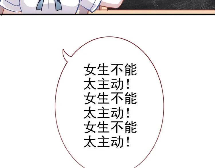 第7话 表白？！ 第48页