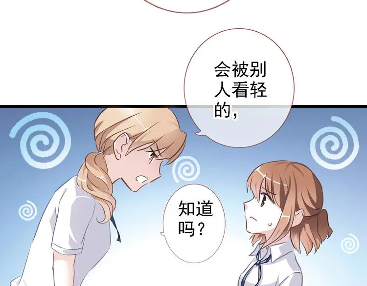 第7话 表白？！ 第49页