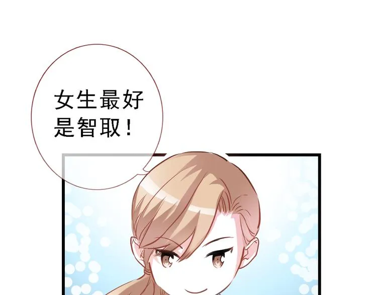 第7话 表白？！ 第51页