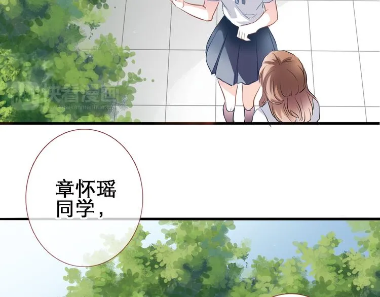 第7话 表白？！ 第53页