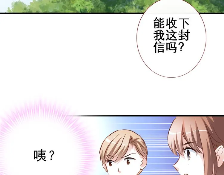 第7话 表白？！ 第54页