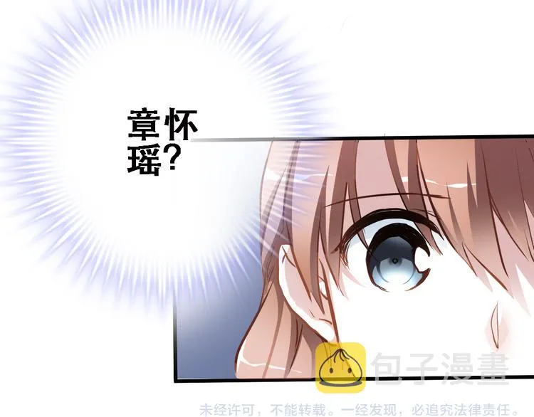 第7话 表白？！ 第58页