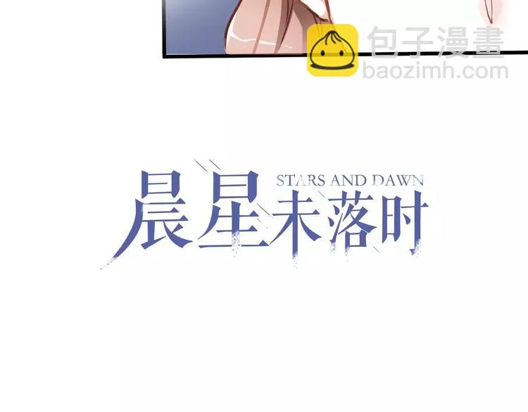 第8话 是祸是福 第3页