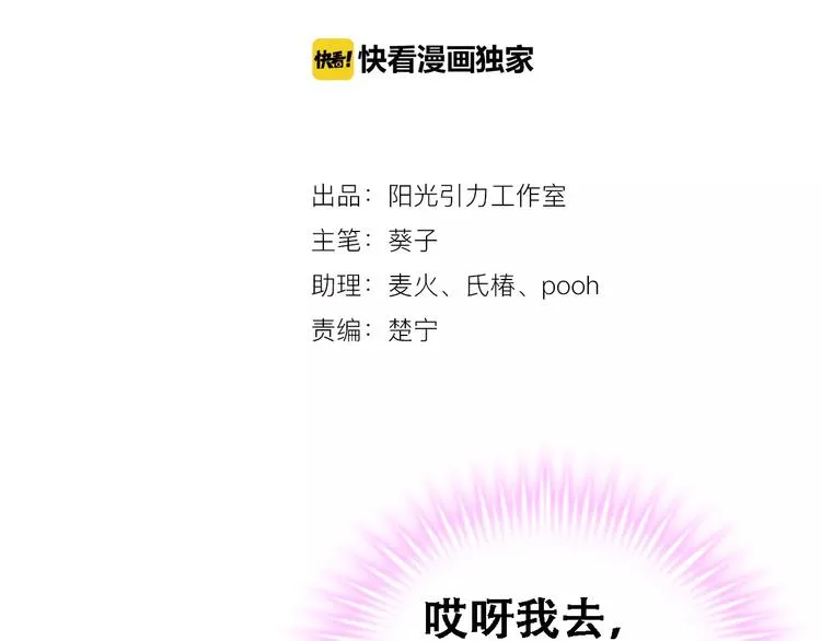 第8话 是祸是福 第4页