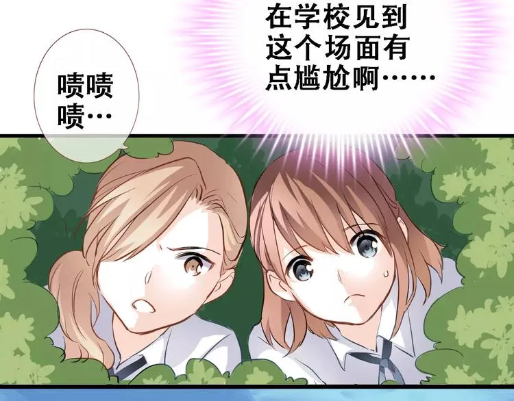 第8话 是祸是福 第5页