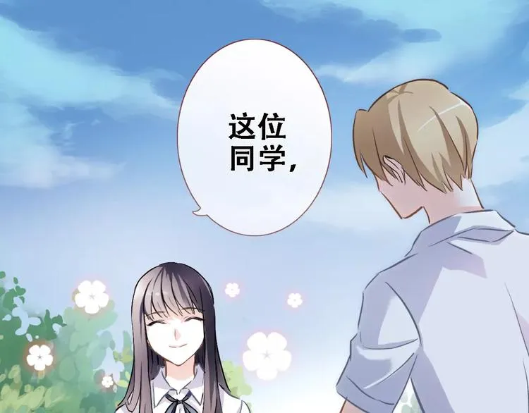 第8话 是祸是福 第6页