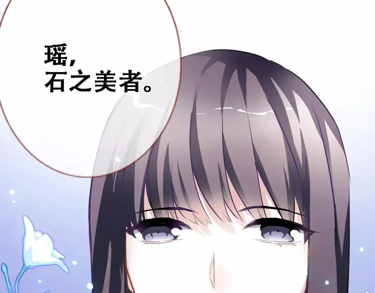 第8话 是祸是福 第8页