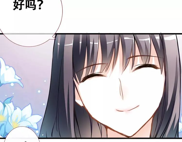 第8话 是祸是福 第13页