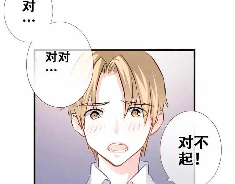 第8话 是祸是福 第14页