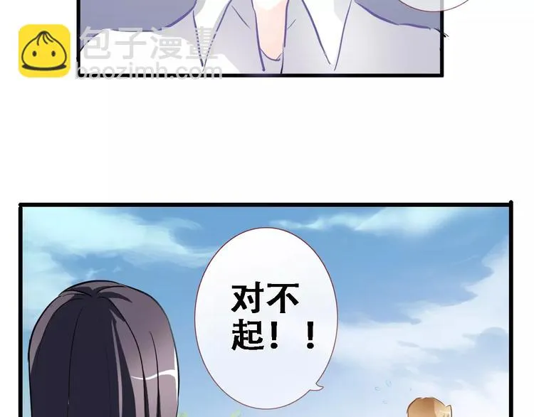 第8话 是祸是福 第15页