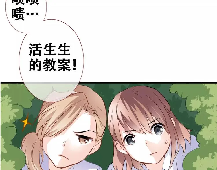 第8话 是祸是福 第17页