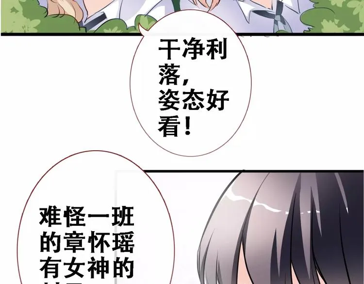 第8话 是祸是福 第18页