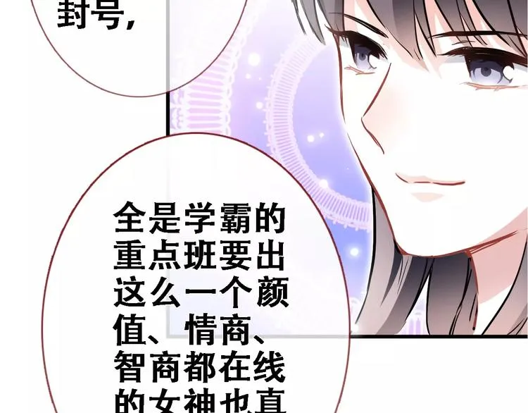 第8话 是祸是福 第19页
