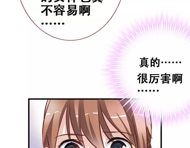 第8话 是祸是福 第20页