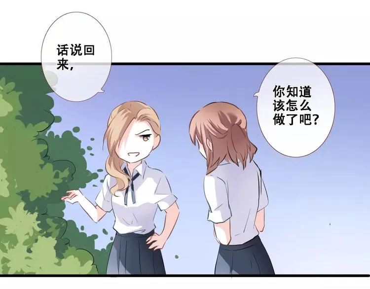第8话 是祸是福 第22页