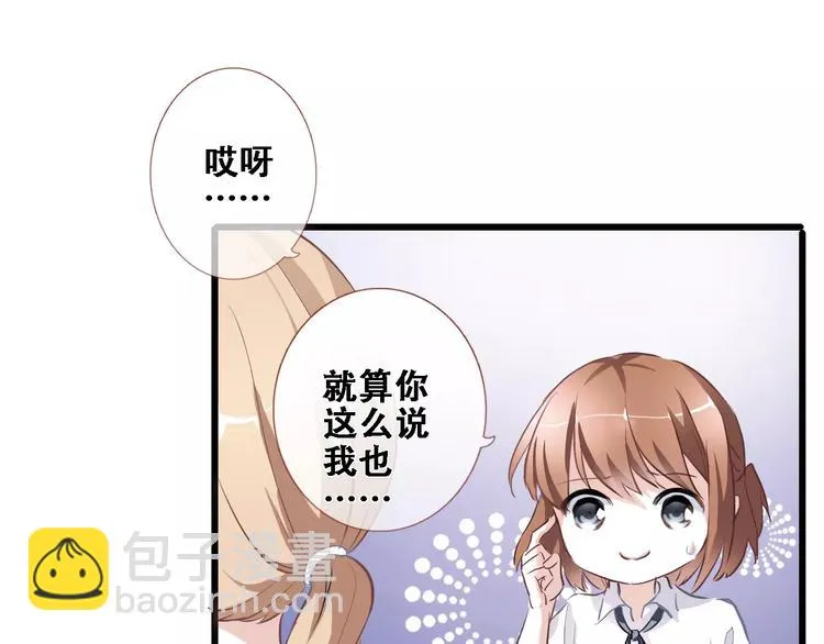 第8话 是祸是福 第23页