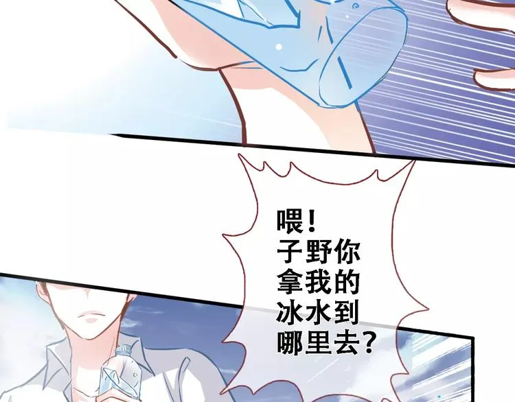 第8话 是祸是福 第36页