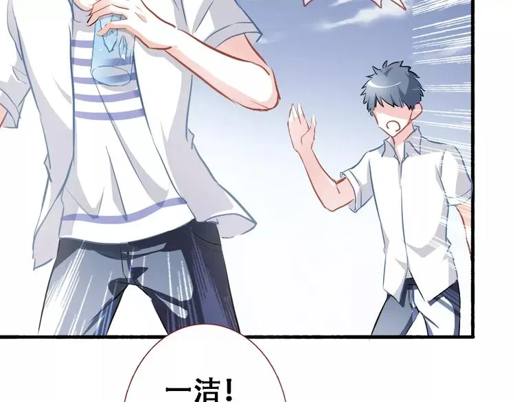 第8话 是祸是福 第37页