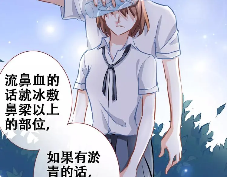 第8话 是祸是福 第44页