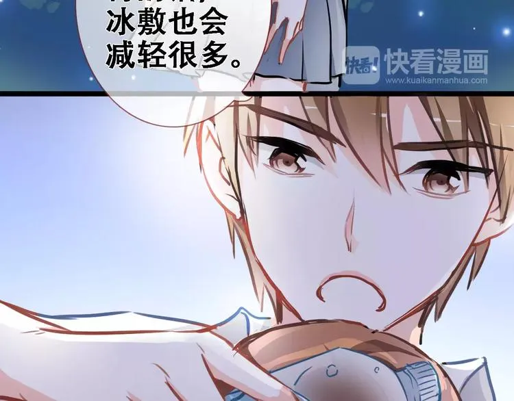 第8话 是祸是福 第45页