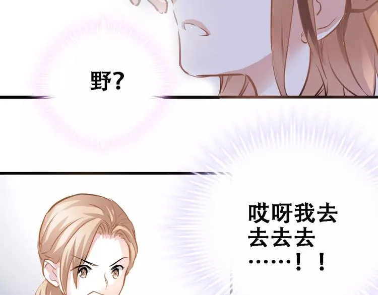 第8话 是祸是福 第47页