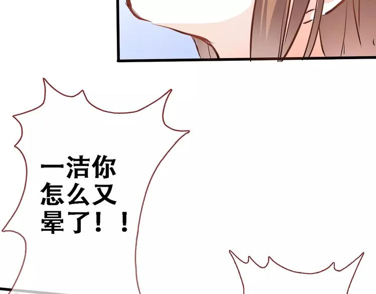 第8话 是祸是福 第52页