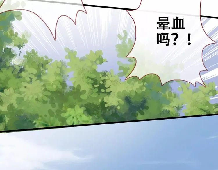第8话 是祸是福 第53页