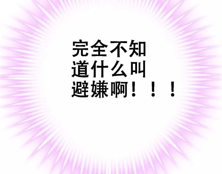 第8话 是祸是福 第61页