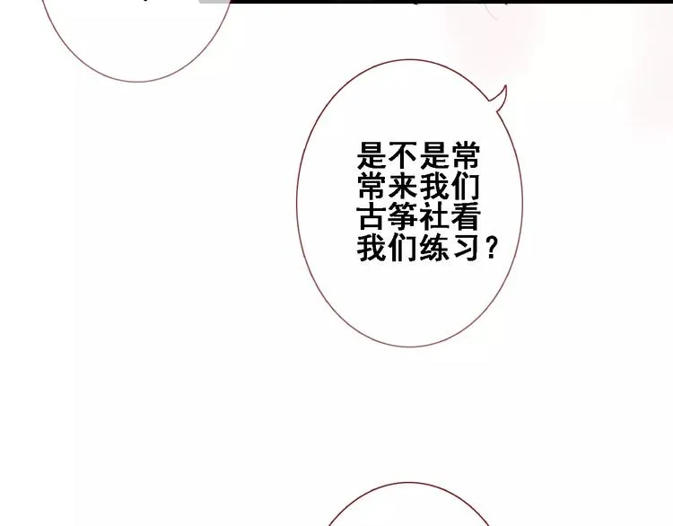 第8话 是祸是福 第68页
