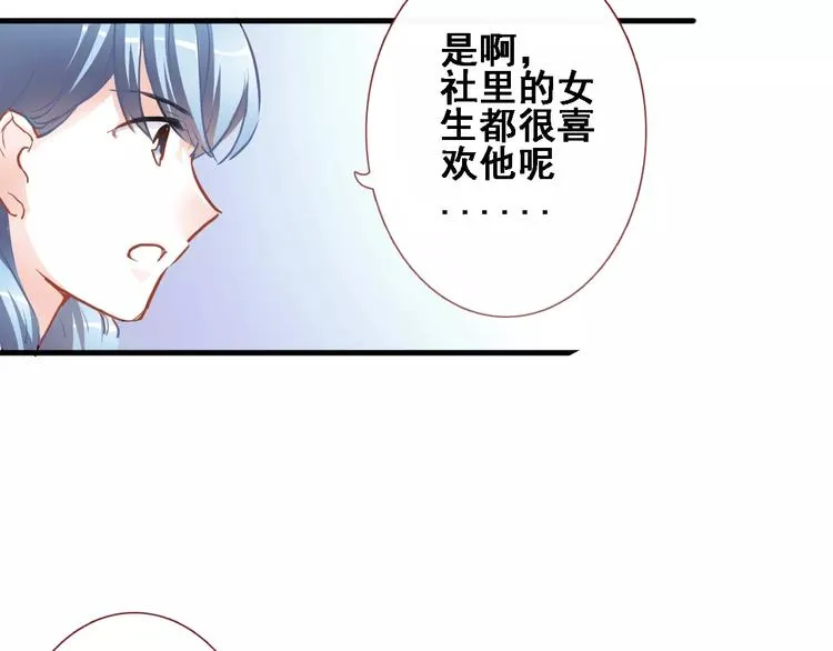 第8话 是祸是福 第69页