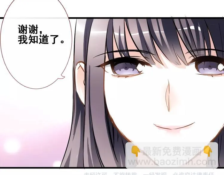 第8话 是祸是福 第70页