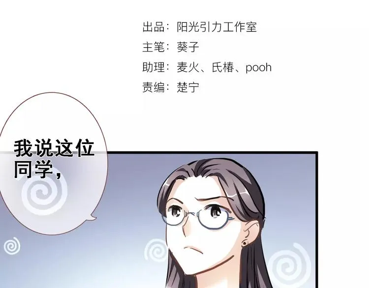 第9话 那不是爱情 第2页