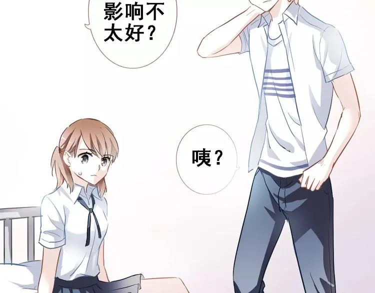第9话 那不是爱情 第4页