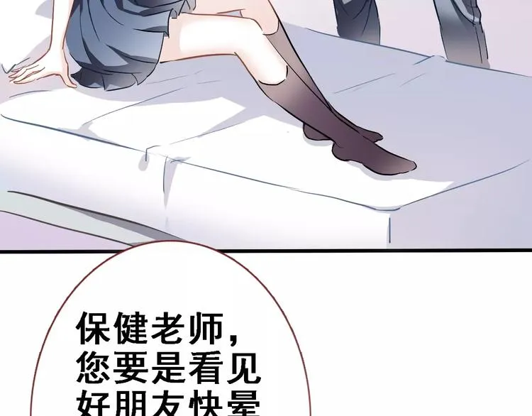 第9话 那不是爱情 第5页